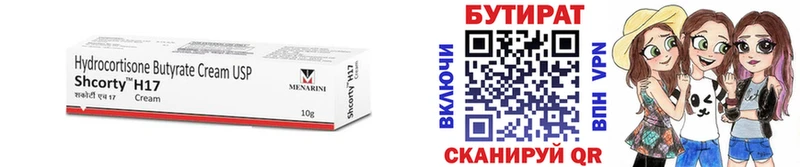 БУТИРАТ жидкий экстази  Ядрин 