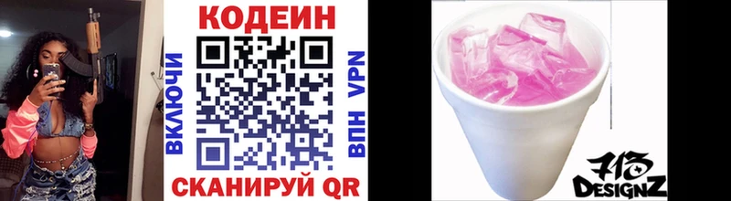Кодеиновый сироп Lean Purple Drank  купить наркотики цена  нарко площадка как зайти  Ядрин 