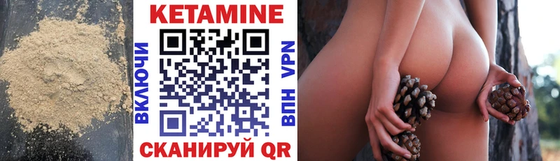 Кетамин ketamine  Ядрин 